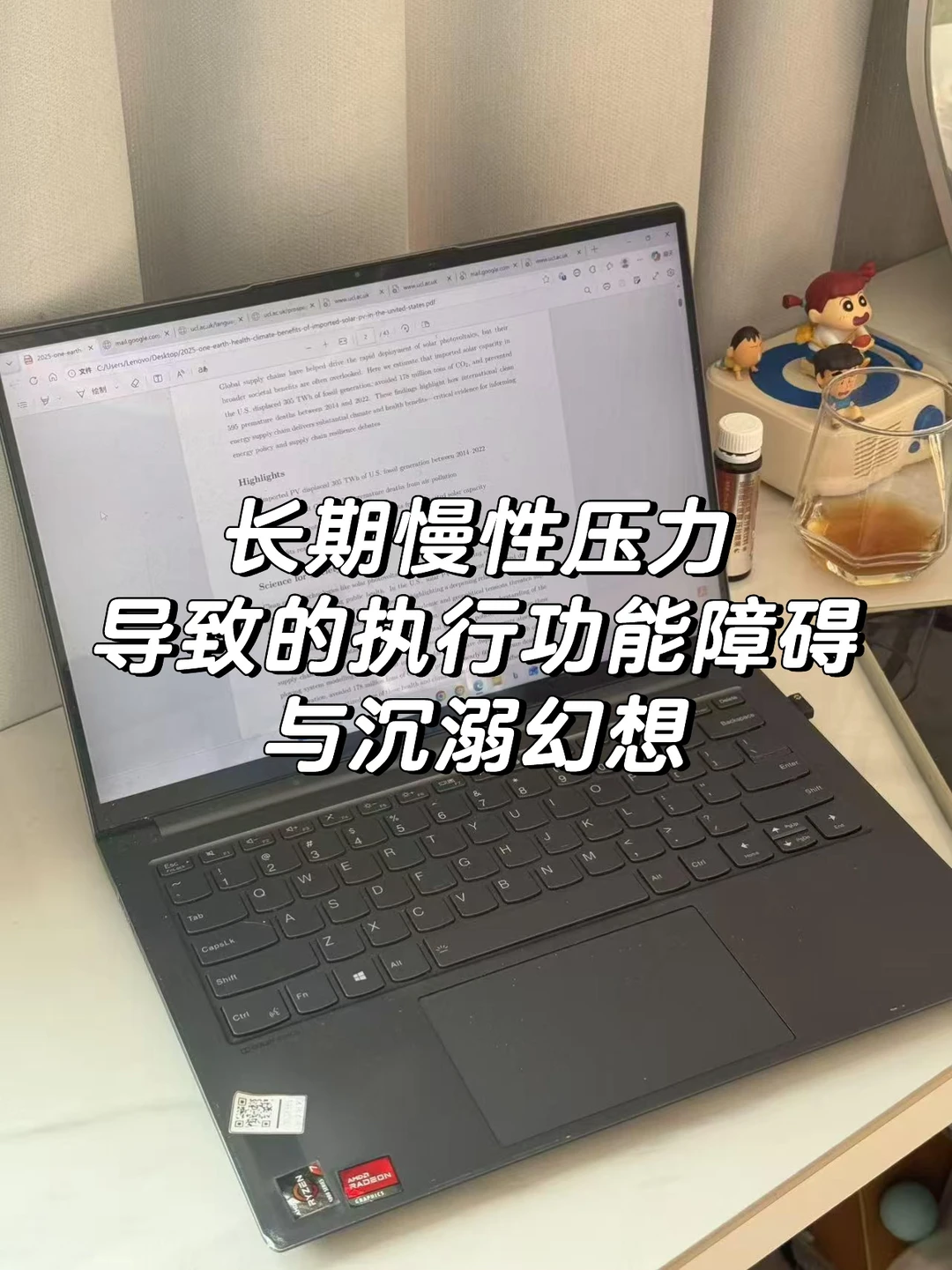 警惕读研时的慢性压力