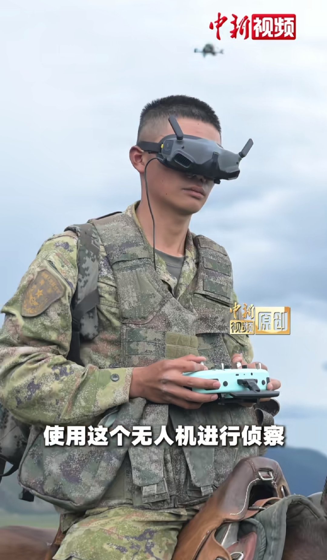 陆军第76集团军某旅玉树独立骑兵连在雪域高原开展无人机协同训练 ​