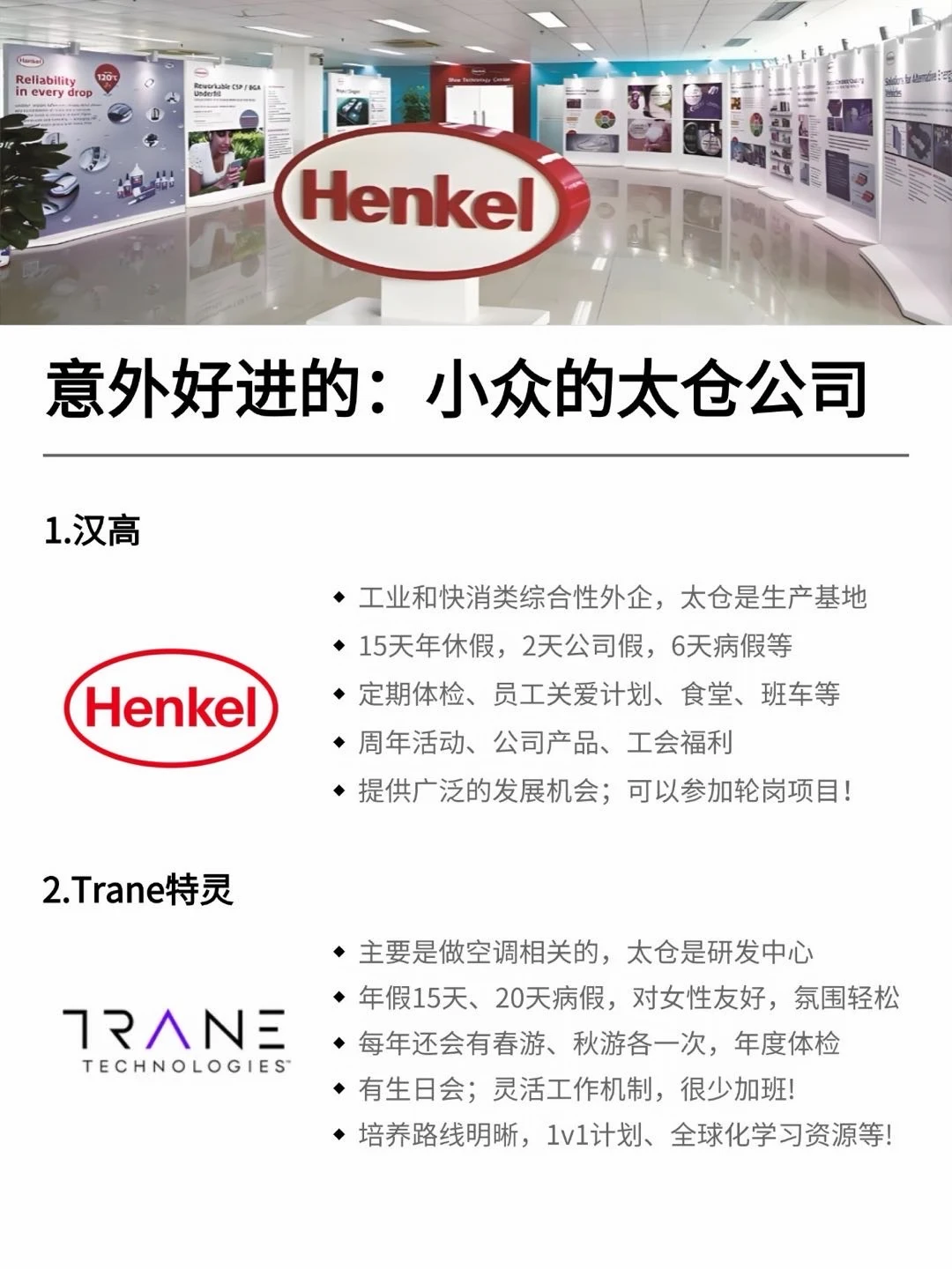 7月去投意外好进的：太仓公司