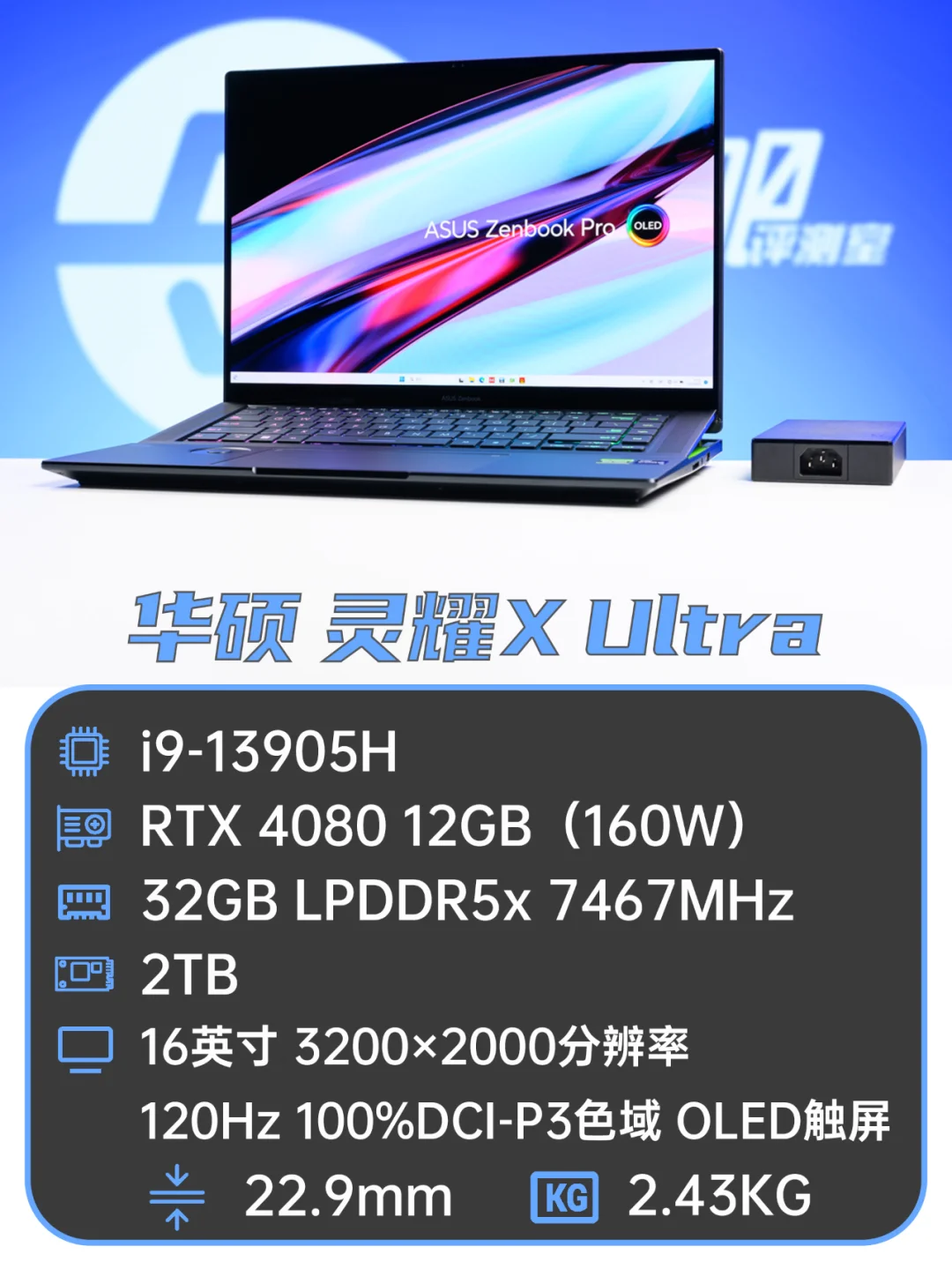 聊一款键盘很凉快的超高配笔记本