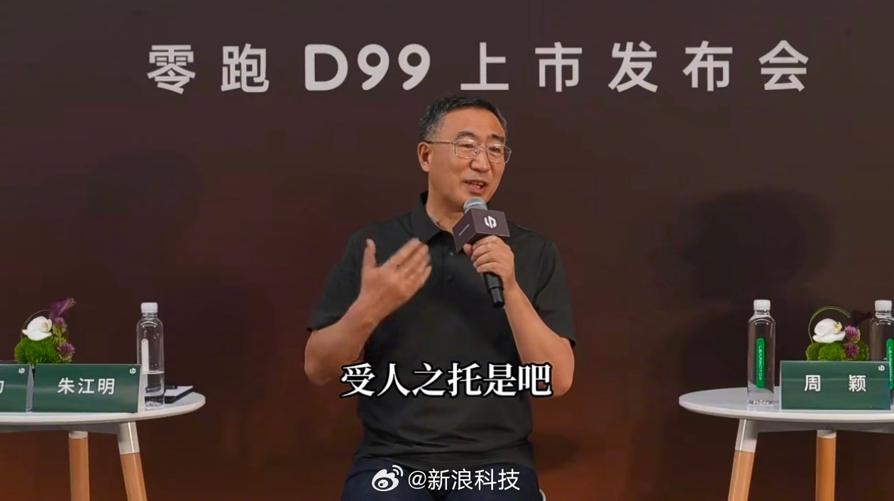 【 他提到，现在随着零跑销量的增长，各种声音也很多。有一些是自媒体为了...