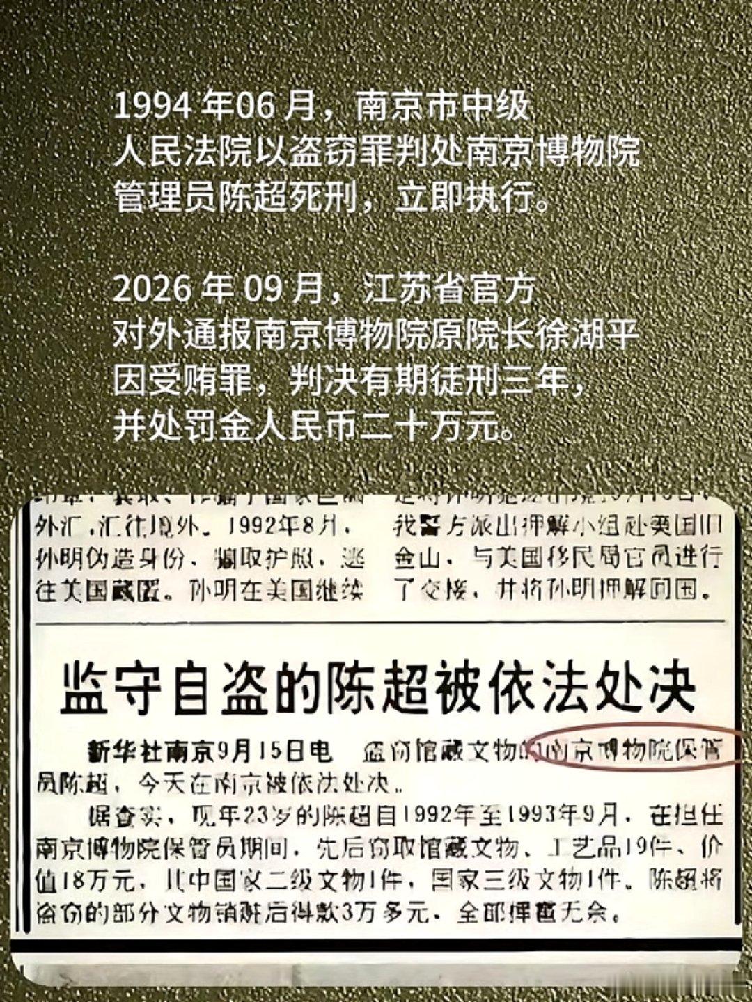 你们怎么看这些曾经新闻？都是哪里人？ ​