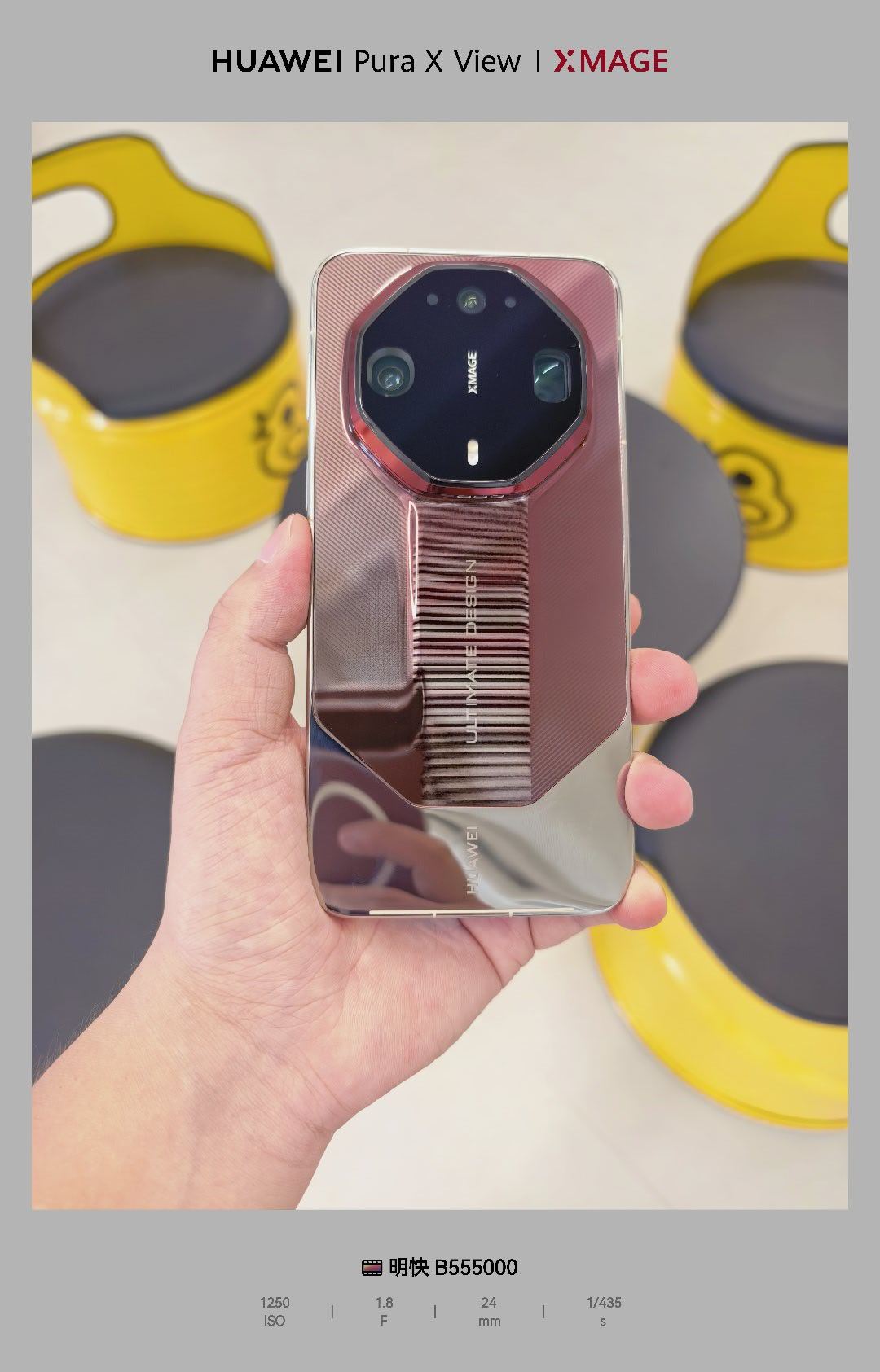 卧槽，这就是传说中的华为Mate90 RS？[doge] ​
