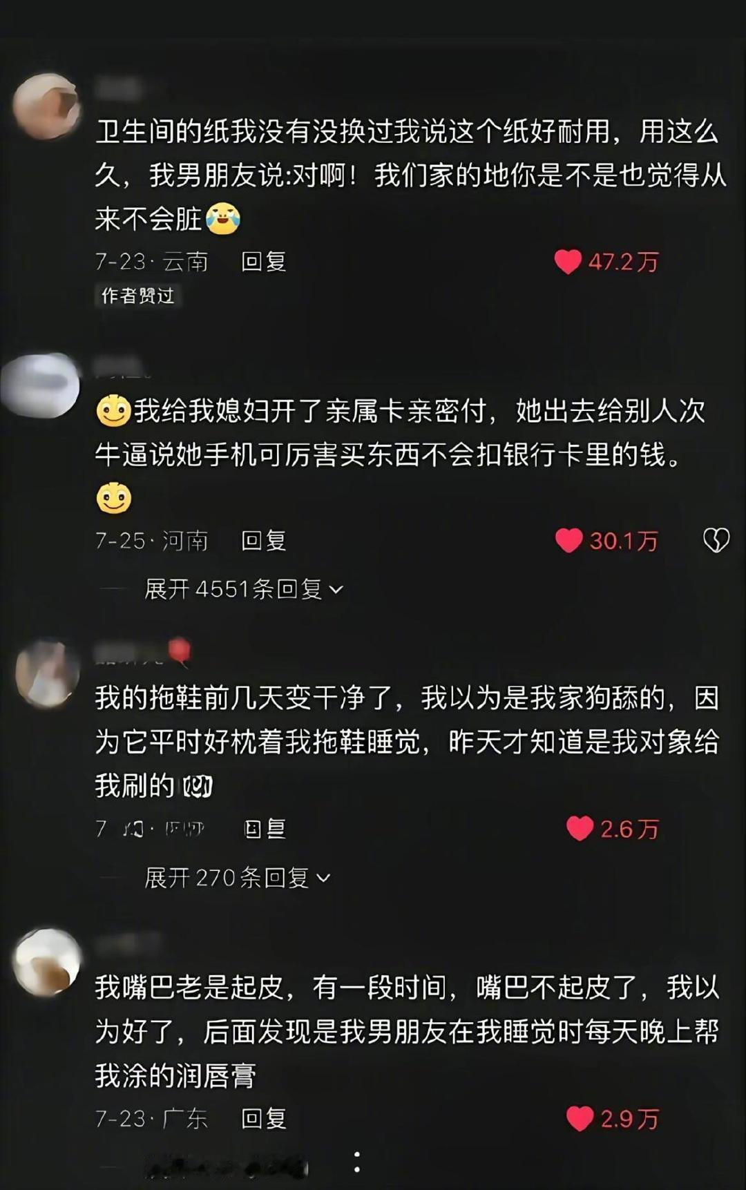 原来真的有人能被爱到这种程度。 ​​​