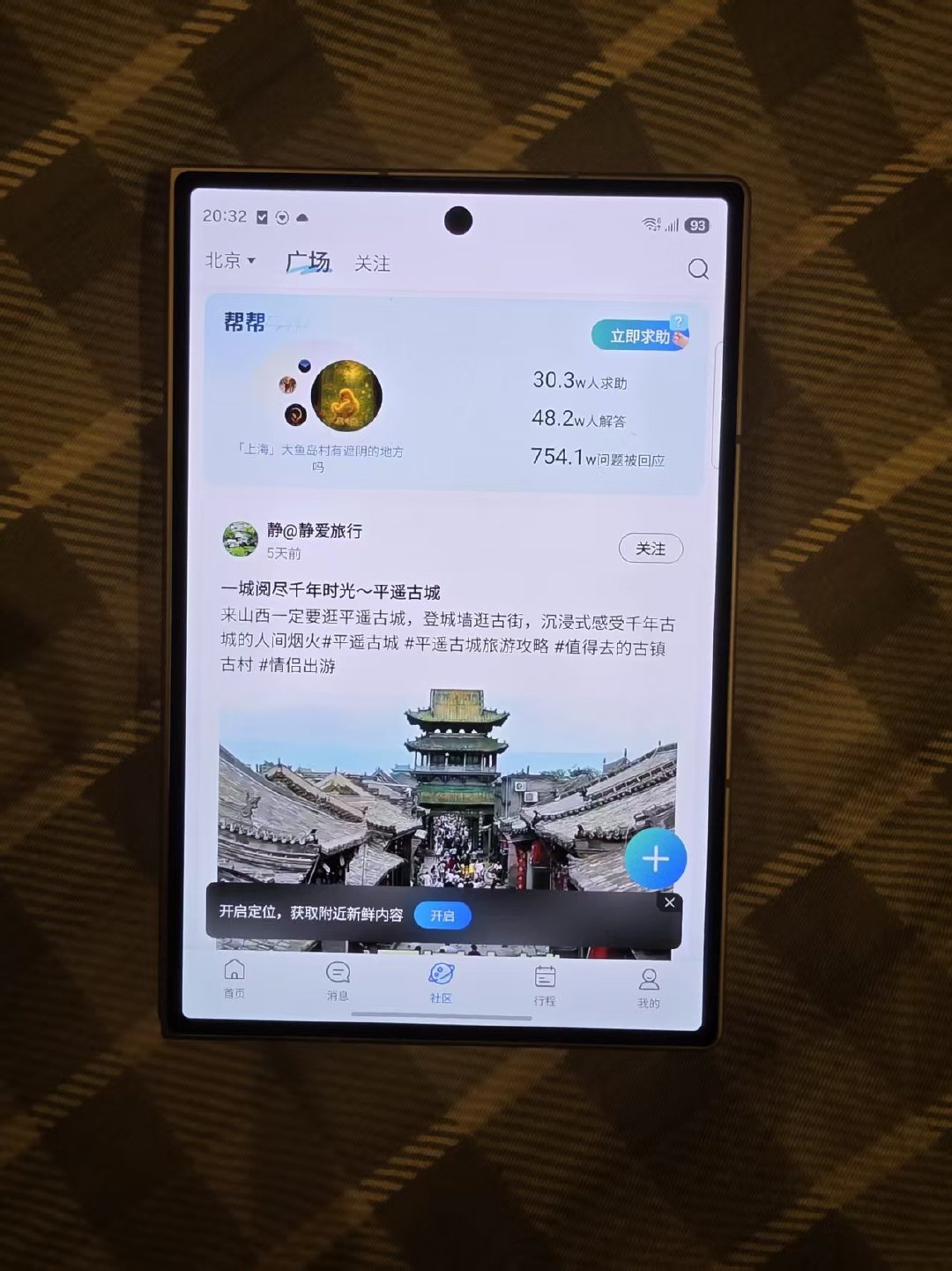 三星 Fold 8 真香，尤其是软件生态这一块，几乎就没有它适配不了的软件哈，所以，良好的软件适配也是我入手它的原因之一了#三星ZFold8##安卓旗舰机##新机发布# ​