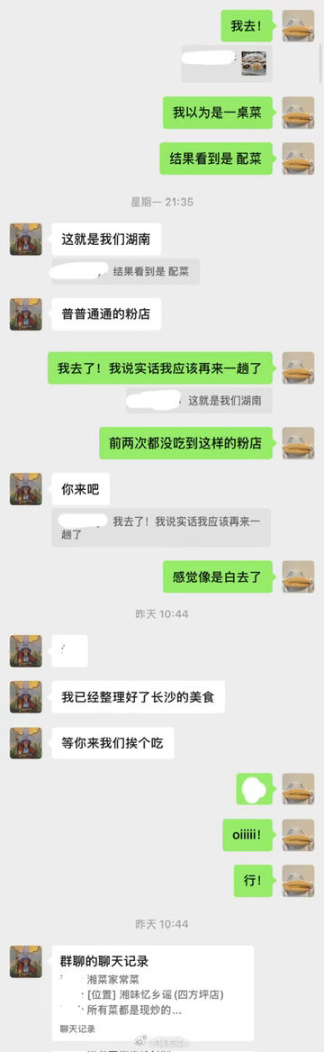 每天就掰着手指头数距离回去还有多少天  我意识到我去了两次长沙都没吃到...