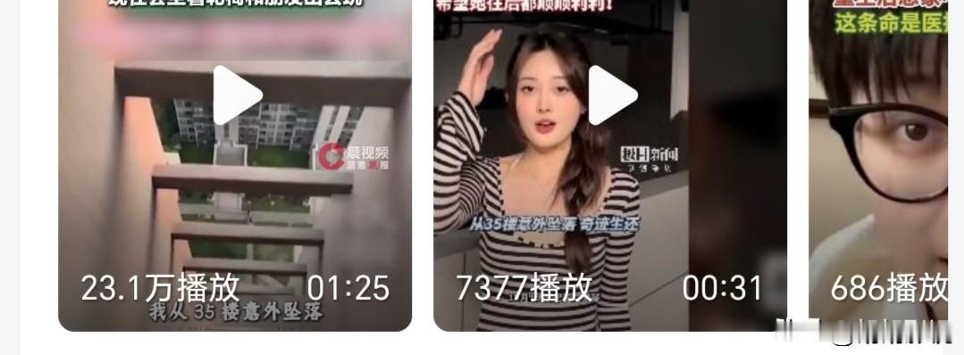 网红晚安安发布视频官宣回归，讲述自己2025年6月从35楼意外坠落的惊魂经历。
 
坠楼后她历经14小时急救手术，前后做十余次手术，在ICU足足待了50天才脱离危险。醒来后右腿被截肢，还出现选择性失忆，颈部也留下手术疤痕。
 
熬过病痛折磨，如今她重新面对公众。视频发布迅速收获大量点赞，粉丝快速上涨