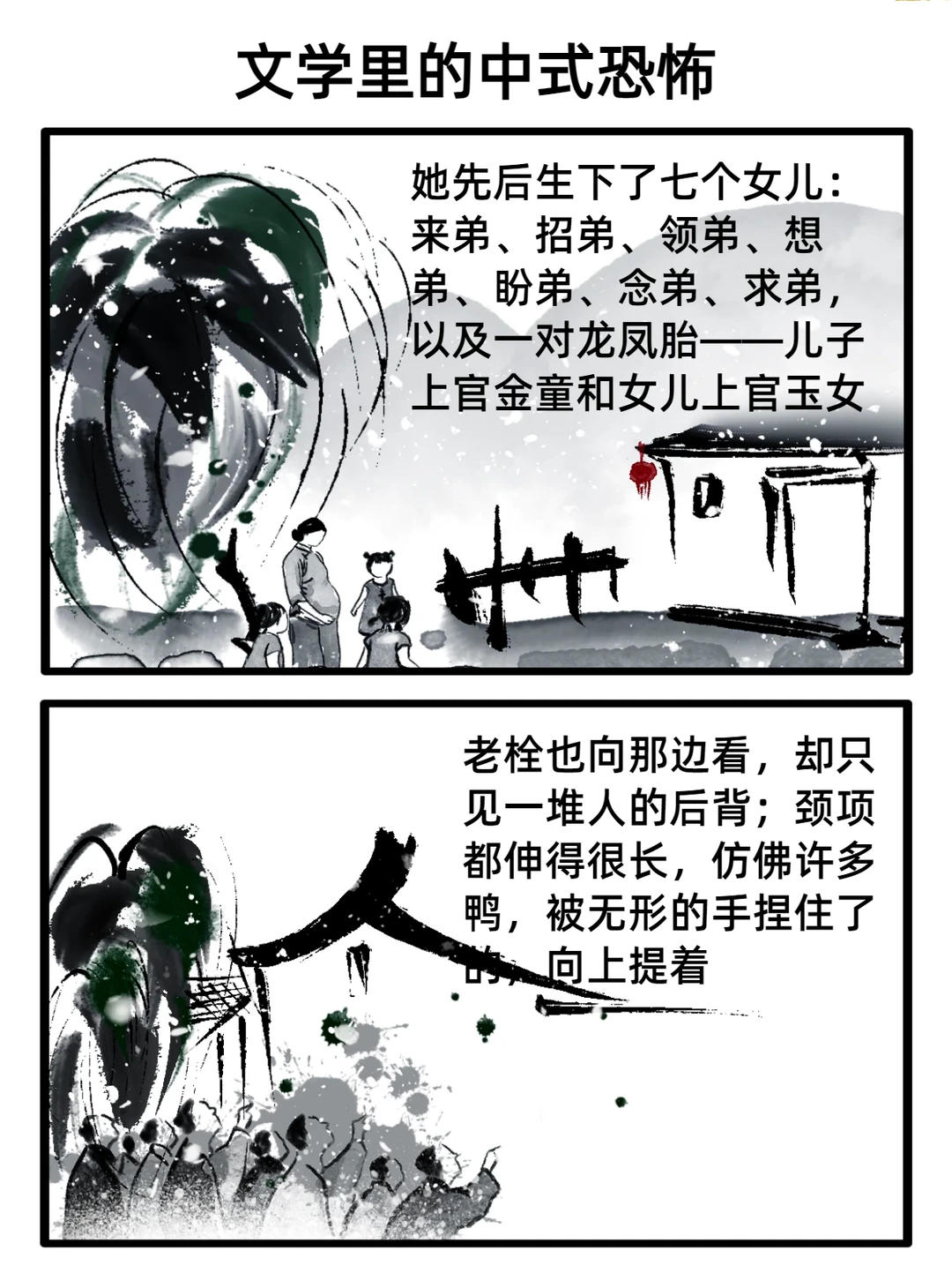 中式恐怖感的来源在于它的真实……