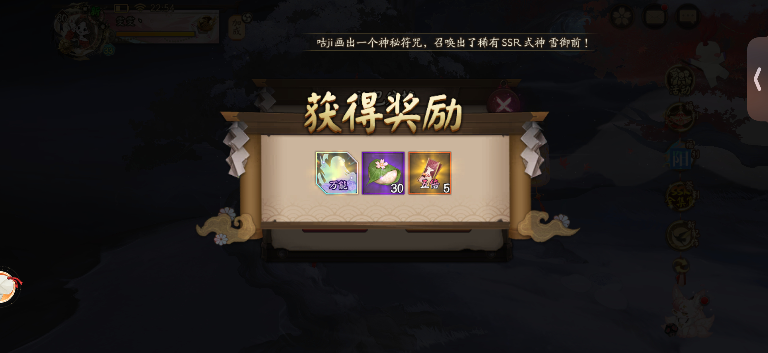 [超话]  7月22日5个兑换码 yys10thyure yyszha...