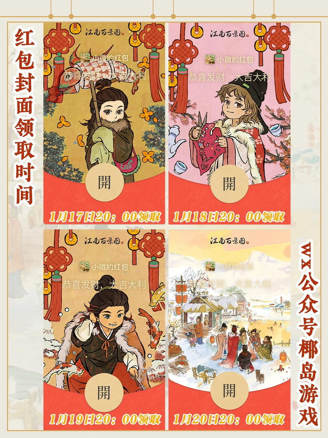 红包封面还有四款，晚上八点准时领取‼️