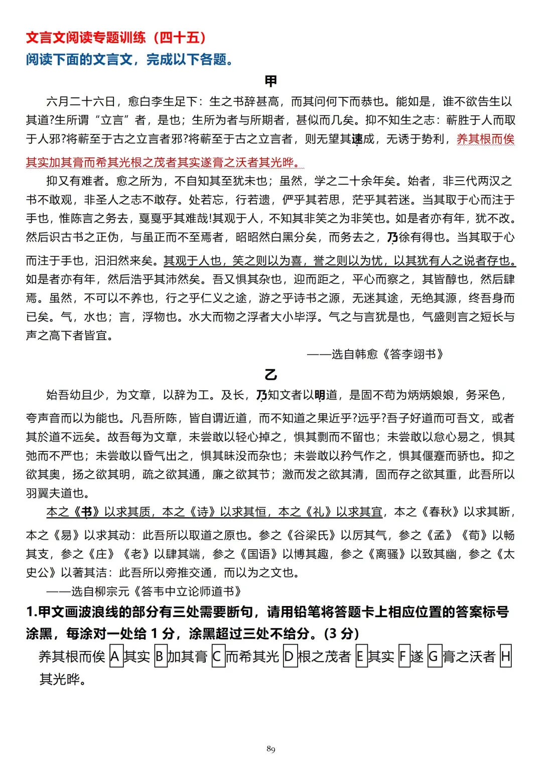 这几篇文言文我太喜欢做了