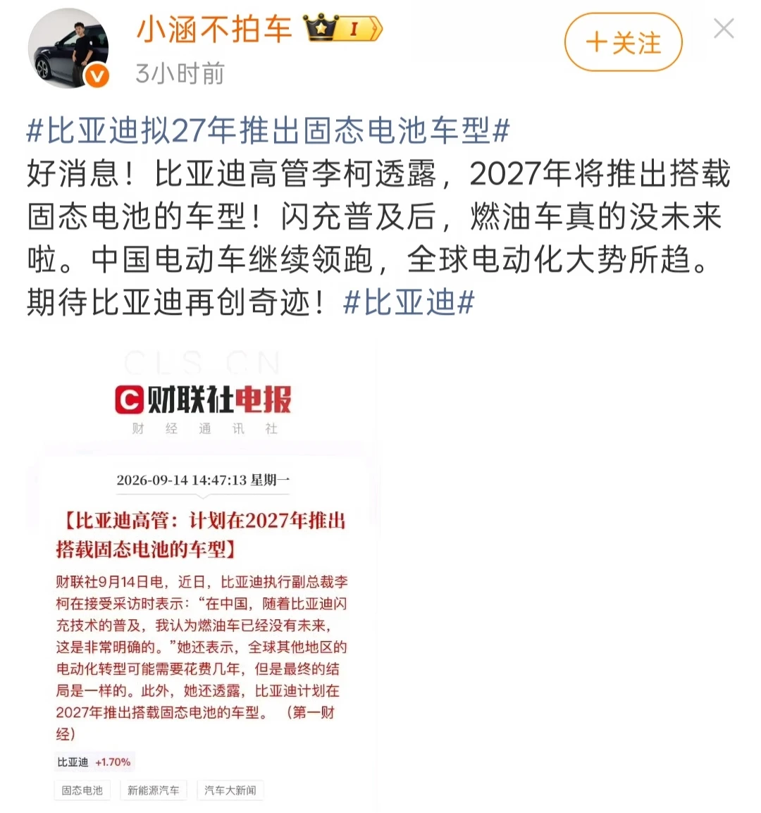 固态电池真的要来了吗？