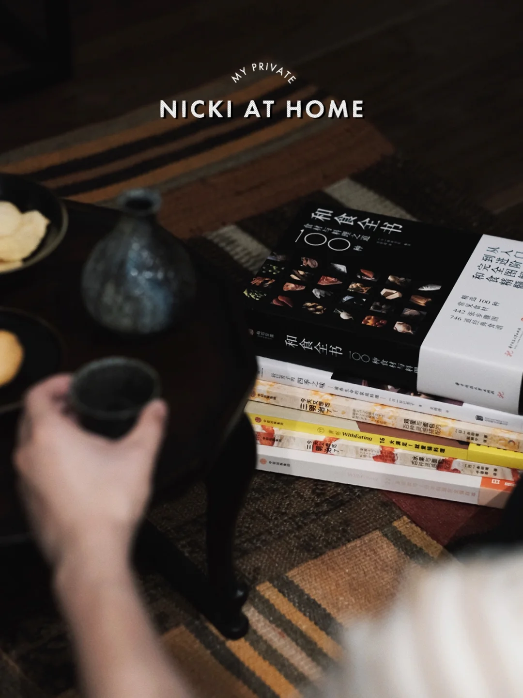 日式料理书单｜我的做饭灵感从这儿来…