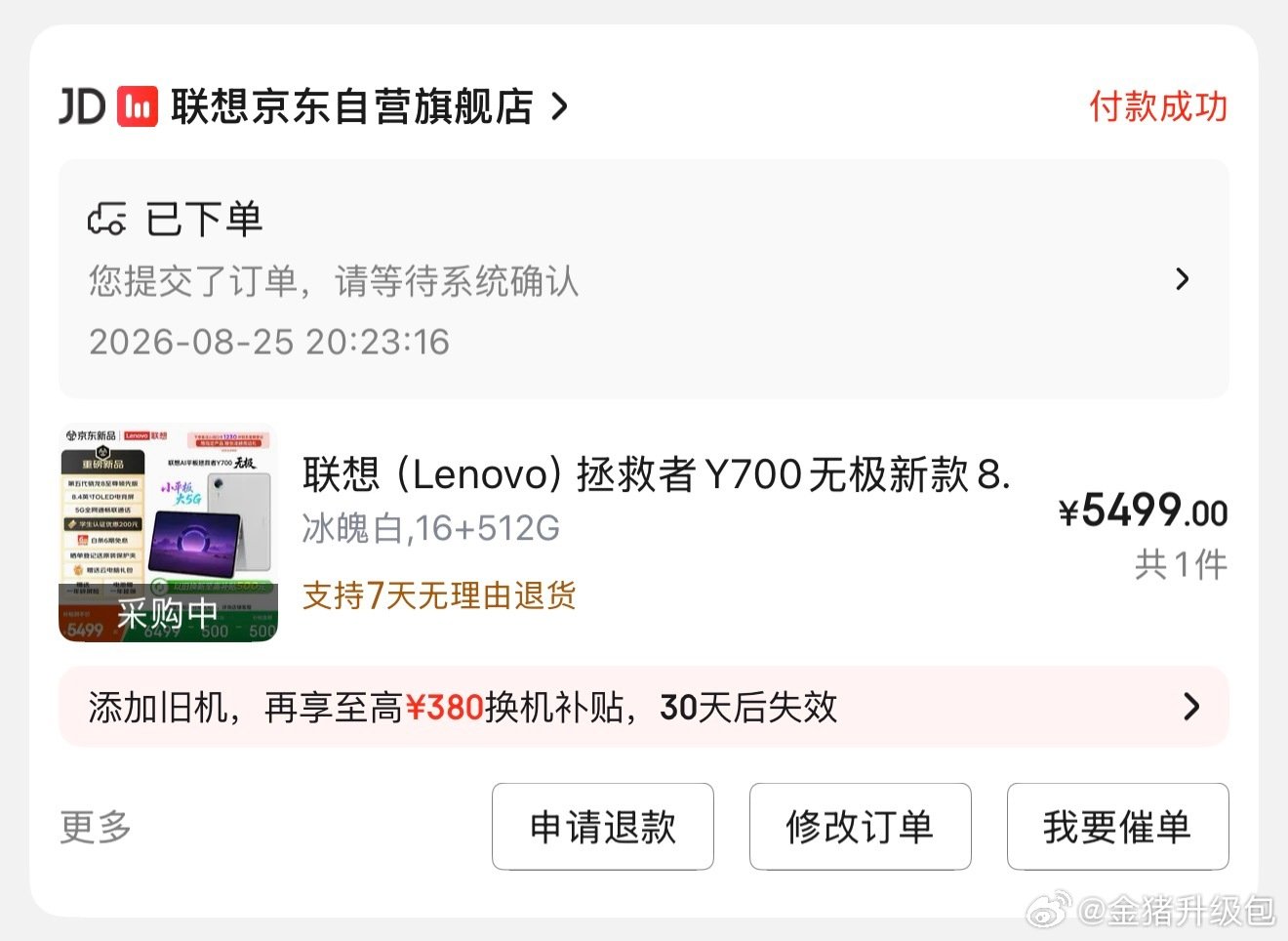 可算刷出来了，舒服了[卡皮巴拉]允许不完美，有钱就支持 ​