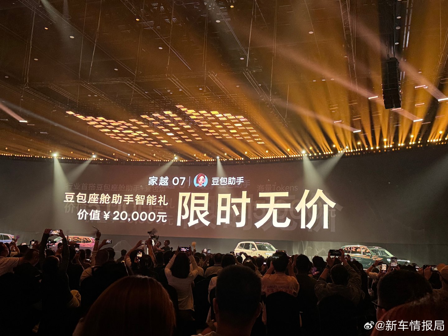#荣威家越07预售13.78万起##新车情报局# 荣威家越07预售价来了，共三款车型，预售13.78-15.28万。

一台中型尺寸SUV，高度融合豆包AI座舱和momenta辅助驾驶的车型，大家觉得这个价格还满意吗？ ​