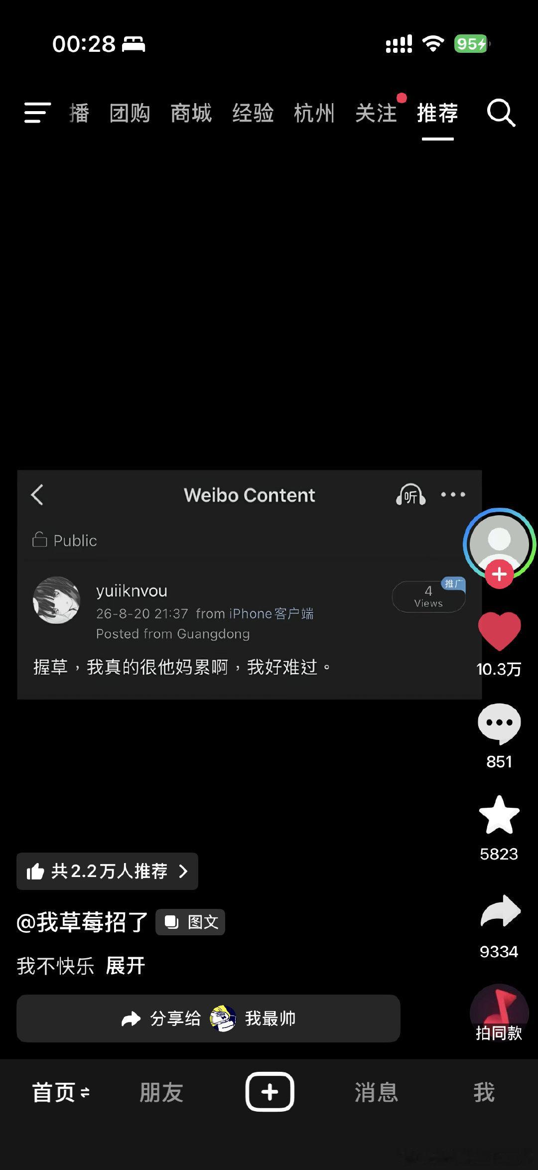 周杰伦在我dy唱了半个月了。 ​
