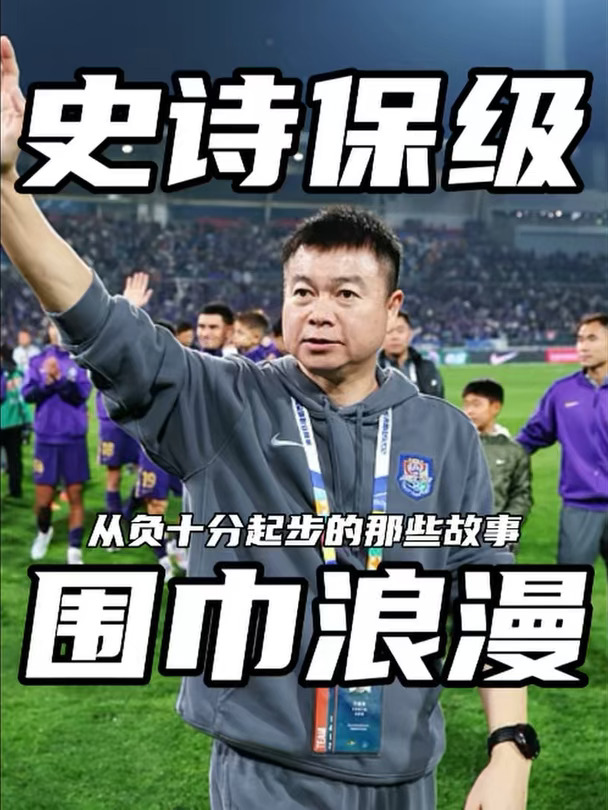 你哪怕不是球迷，也会被这个故事所动容。