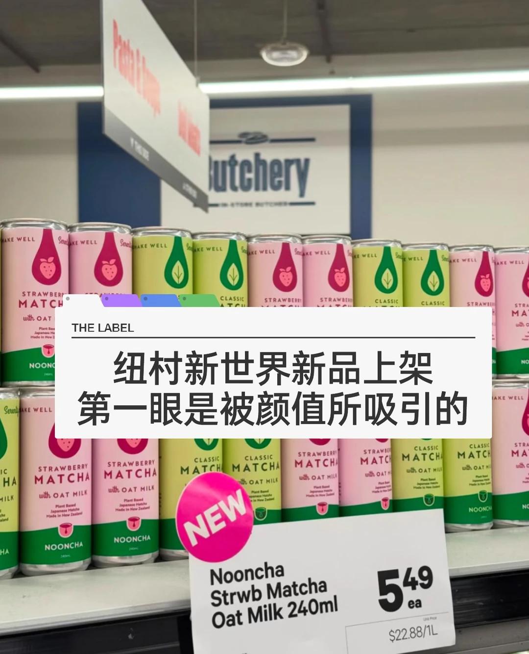 🇳🇿NW上新 ！抹茶控被新品颜值狠狠拿捏