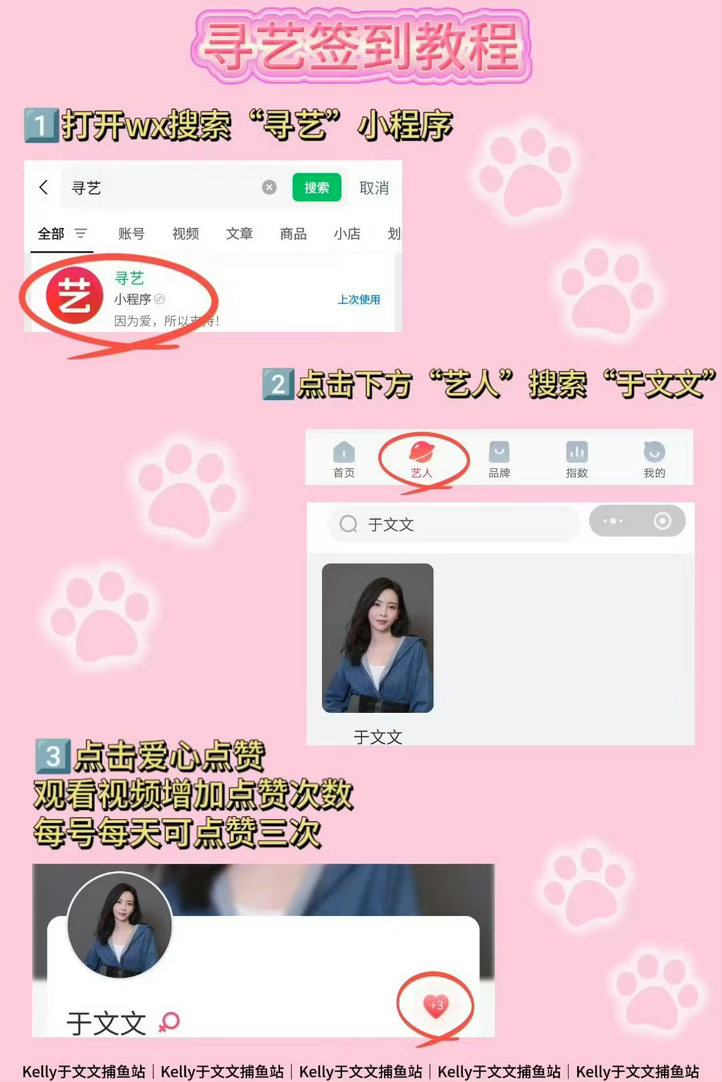 #于文文孟荑纯# yww #于文文高兴#

📢寻艺和百度送🌸
🐟🐟们坚持每天做起来[拳头]

【寻艺签到】→3次
【百度送🌸】→3朵+

​​​