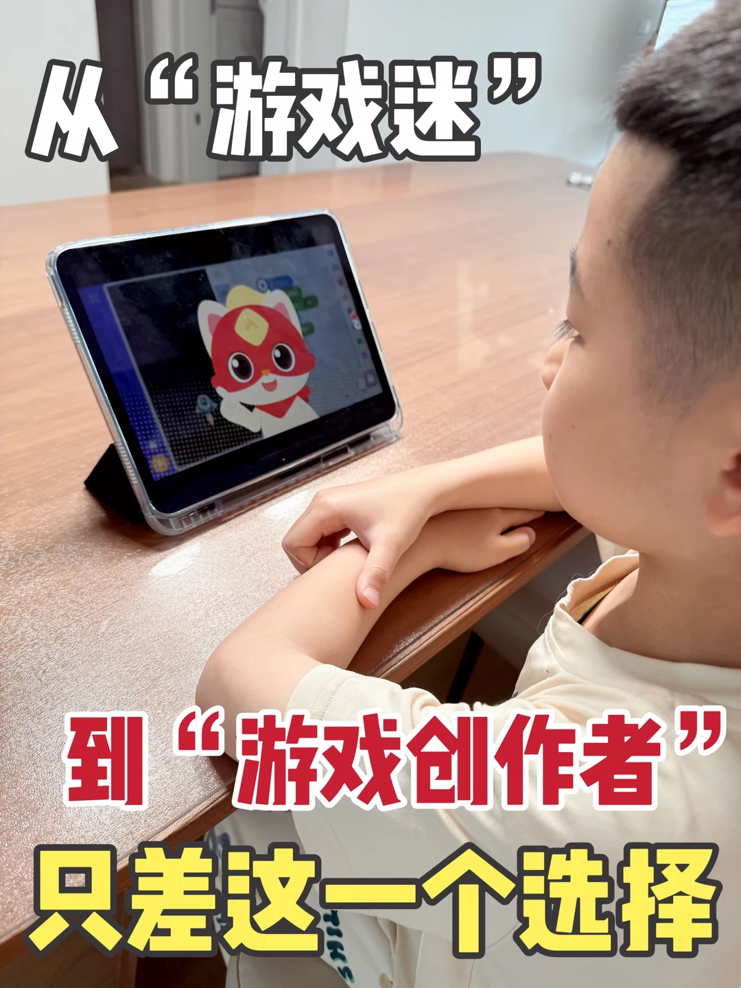 🔥 娃从游戏迷变创作者，我只做对一件事‼️