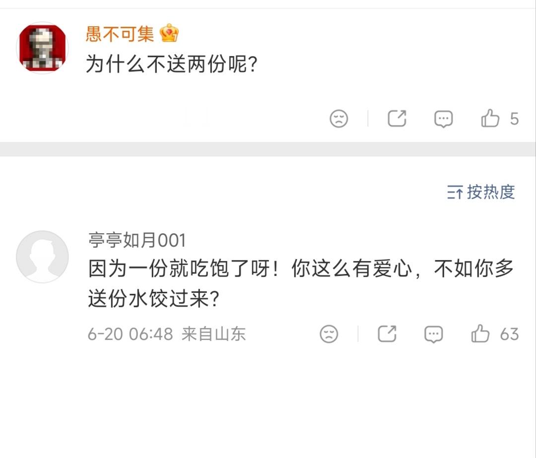 这位女读者见字如面，杜师傅发自内心的感谢您呀，对我行使了一次慈悲。[作...