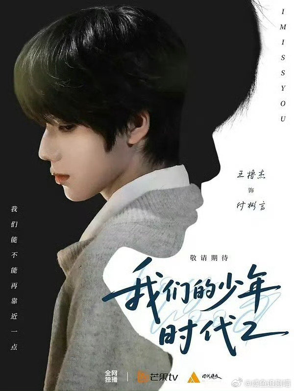 我们的少年时代2 更至16集
夸克+百度
👇🏻🍎🔗 ​