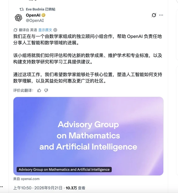 数学界开始全力拥抱AI！