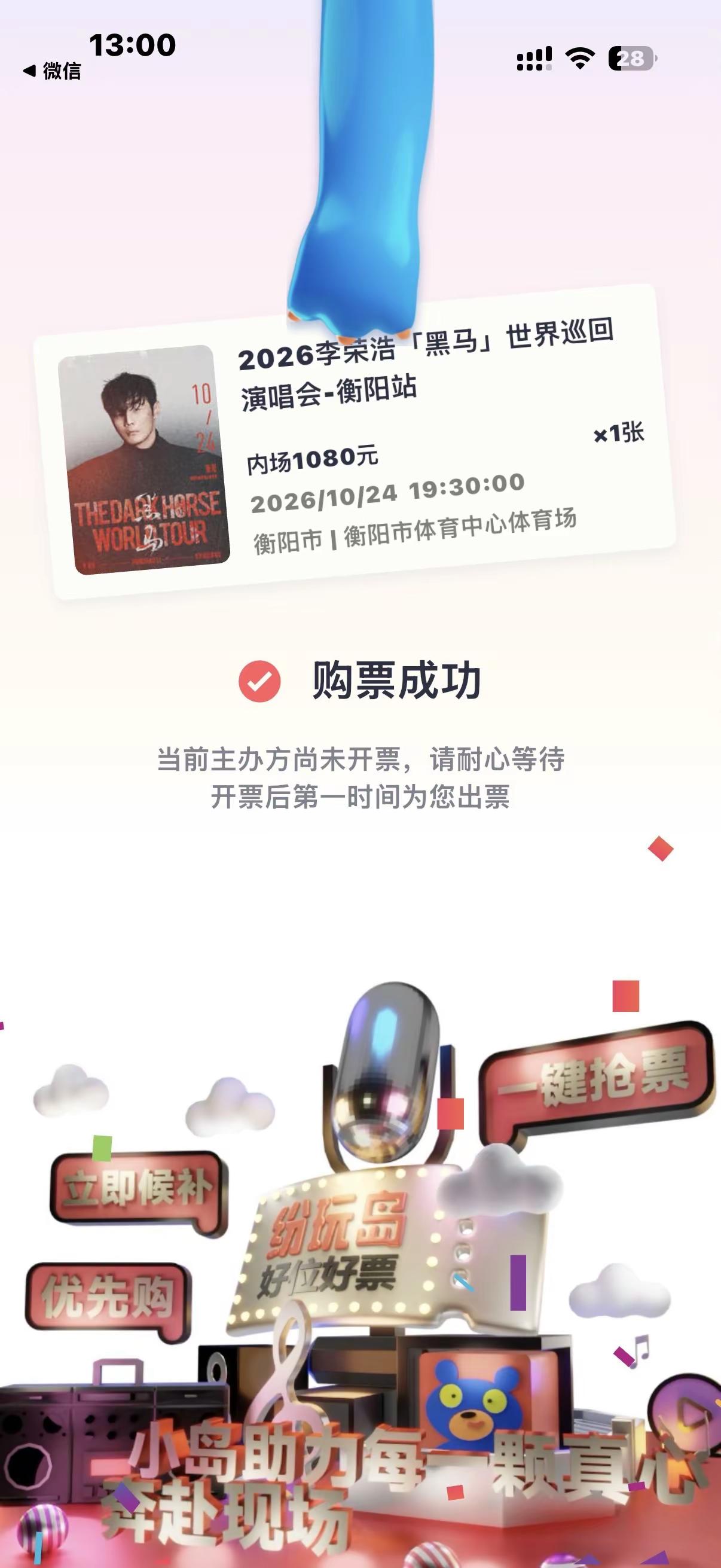 我们衡阳见