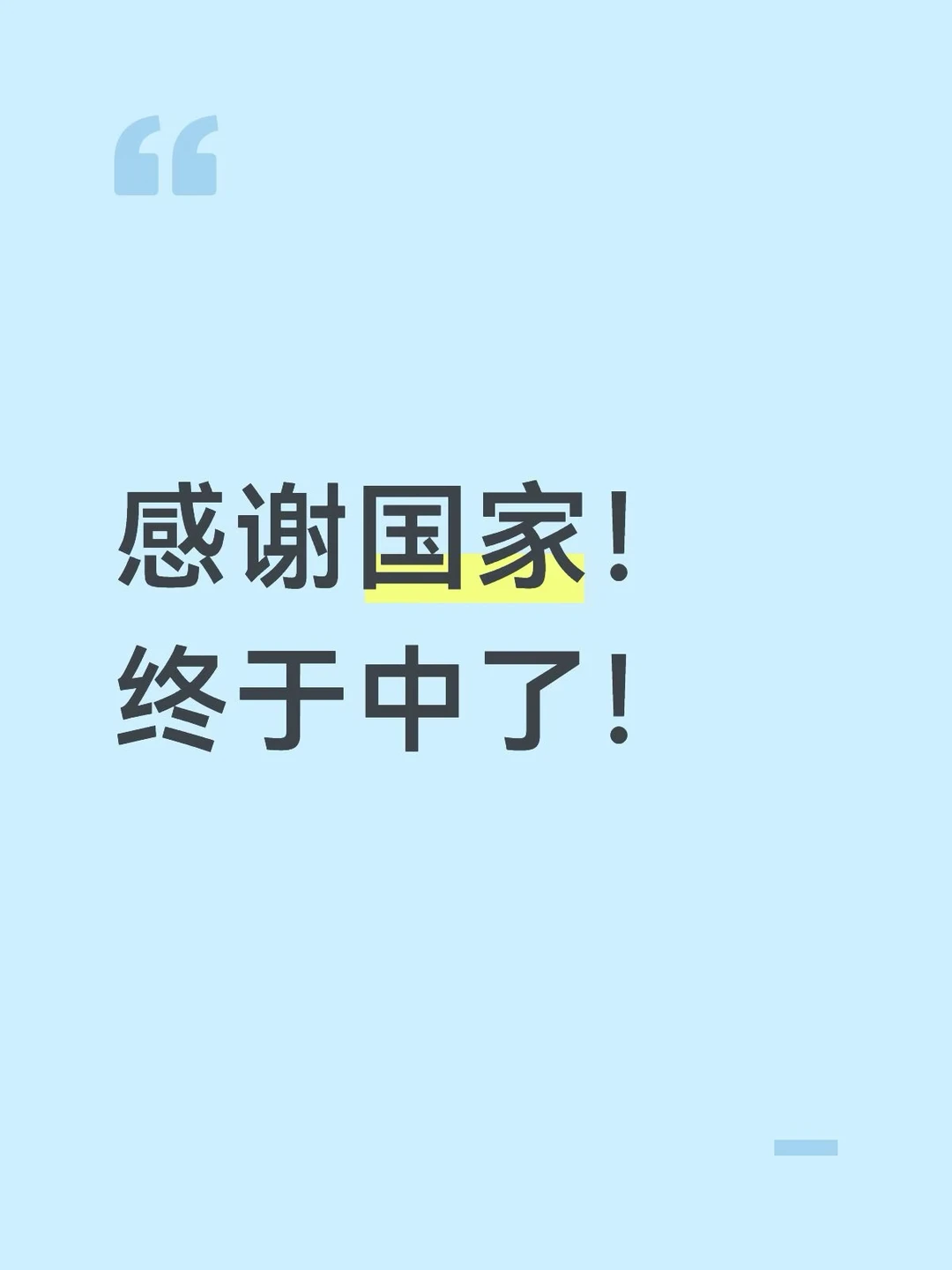 终于在28岁这年
