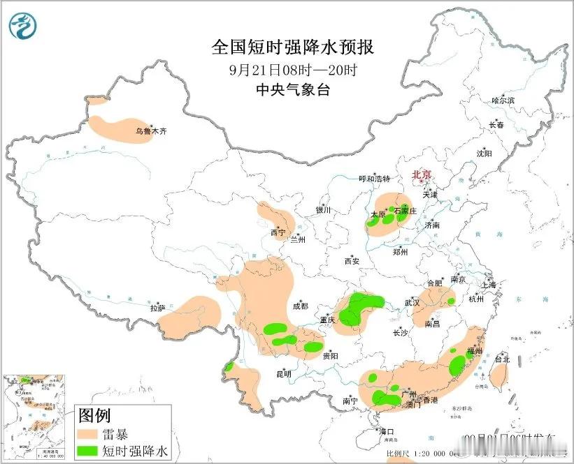 大雨+强对流！出门记得带伞！

中央气象台9月21日6时发布强对流天气预报：

预计，9月21日8时至22日8时，山西中部、河北西南部、四川西北部和南部、重庆中东部、湖北西南部、云南西部和北部、贵州北部、福建东南部、广西东部、广东南部等地的部分地区将有短时强降水天气，小时雨量20~40毫米， ​