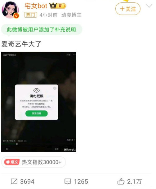 #爱奇艺辟谣广告请勿眨眼#爱奇艺这不起诉吗？难不成这是炒作？看了下评论区，很多人信了，为什么信？很明显，大家都觉得爱奇艺能干出这种事儿… ​