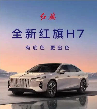 万万没想到吧！比亚迪第三代唐SUV迎来全球首秀，作为王朝8系旗舰之作，新车搭载多项创新技术与配置，构建新品矩阵。

8月21日，2026成都车展开幕，国产新车不断发布。

全新红旗H7新车有了明显升级，其搭载1.5T插电混动系统，提供两驱、四驱两种版本，分别匹配23.9kWh和30.3kWh电池组。