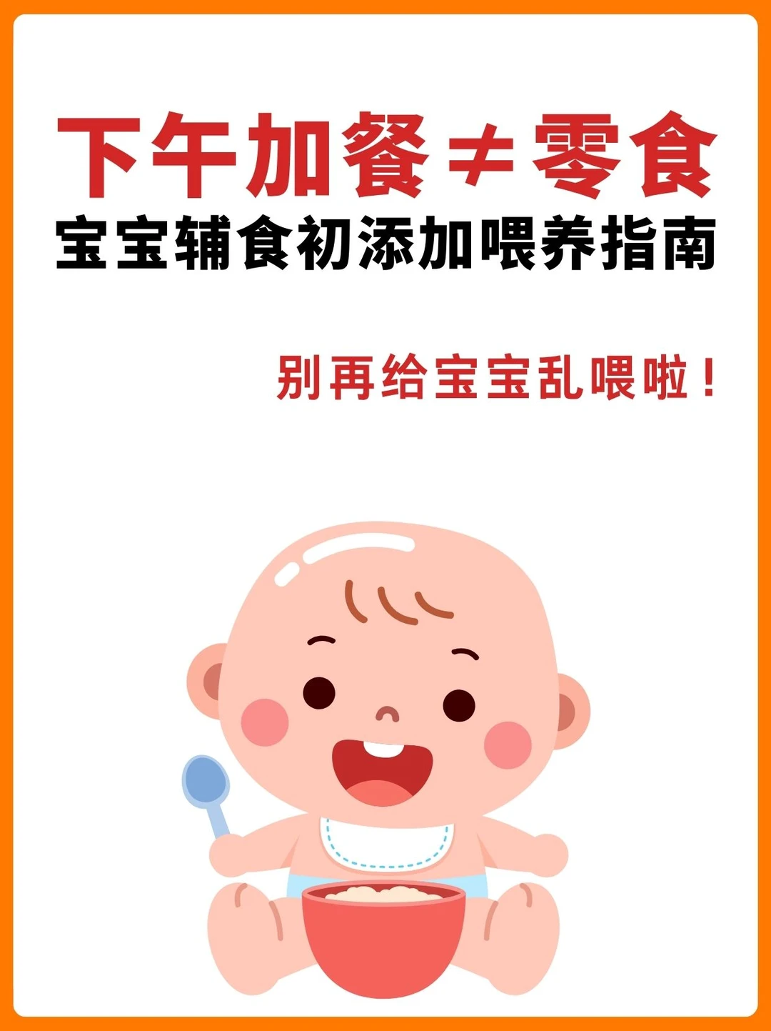 错过这一餐，营养就掉队！99%妈妈容易忽视