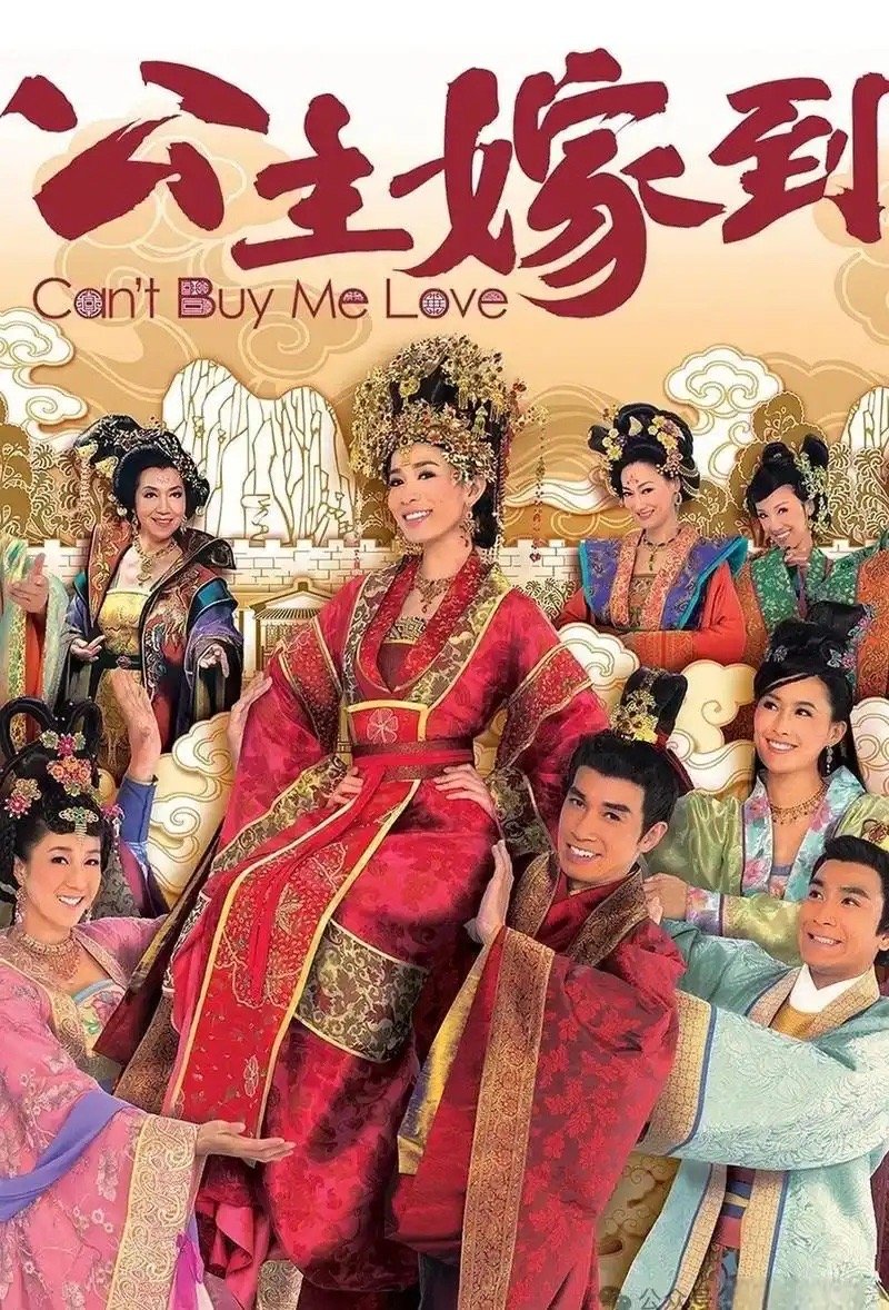 《公主嫁到》 2010 超清国语+粤语

佘诗曼、陈豪、钟嘉欣、陈法拉、黄浩然、马国明、阮兆祥、李施嬅、关菊英、李香琴主演的古装爱情剧。

讲述唐朝长安金家为重振家业与皇帝结亲，而昭阳公主为了避免远嫁吐蕃而委身下嫁金家二少爷金多禄，两个原本不相爱的年轻人仓促成婚，引发了一连串喜剧故事。
 ​