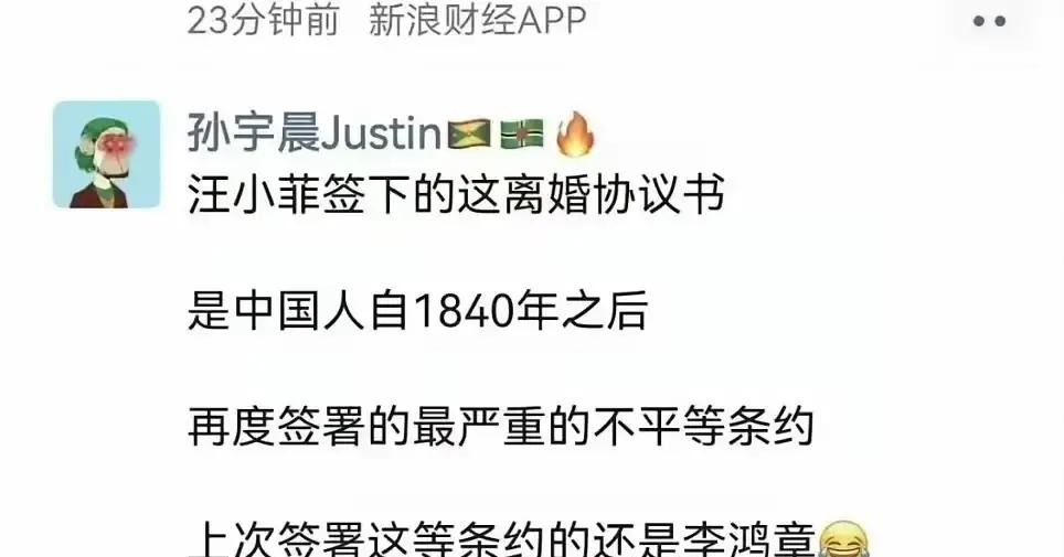 2022年汪小菲大S闹离婚全网都在聊孩子聊共同生活的旧情，孙宇晨出来发言半字没提情分，张口就算汪小菲签协议亏了多少钱。

当年网友骂他冷血，说他眼里只有钱，连共同养孩子十几年都能算成成本。

孙宇晨2023年公开说，他做所有决策第一看投入产出比，不产生实际收益的人情往来没必要浪费时间。

合作过的人