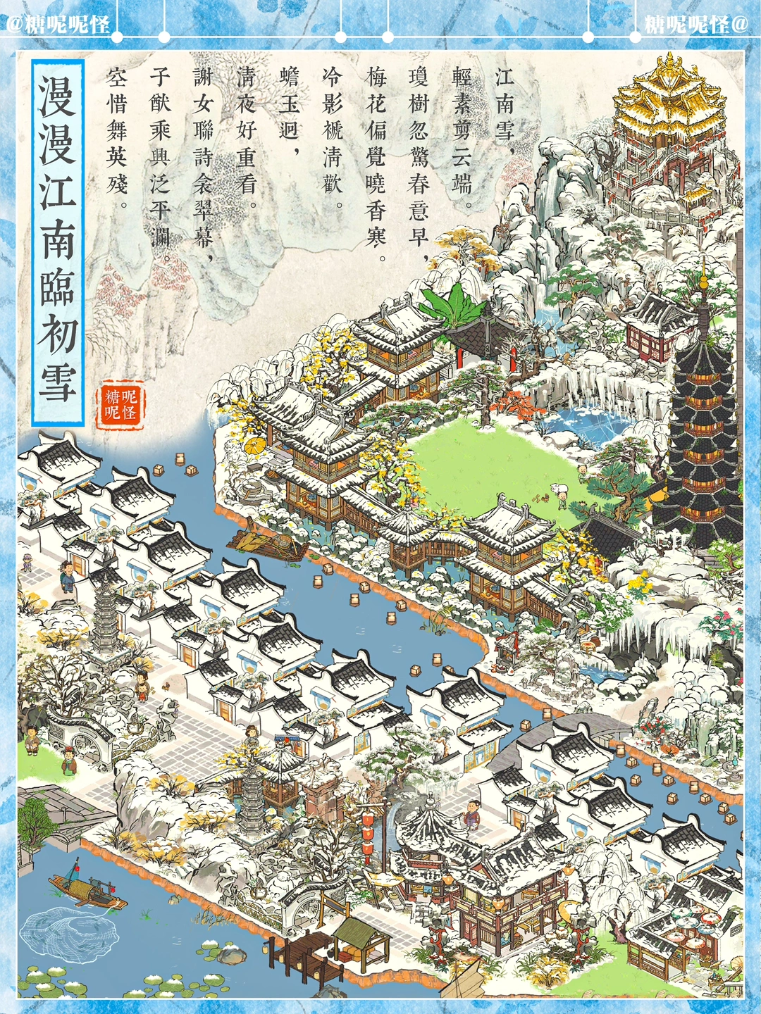 漫漫江南临初雪·松江府雪景布局