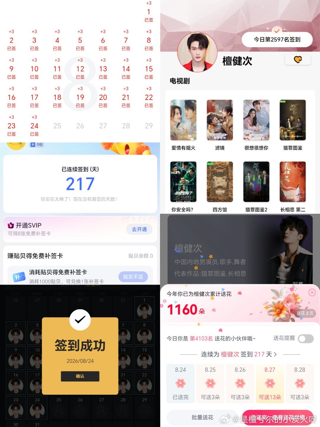🔥#梁家辉朱一龙檀健次海报#tjc#檀健次空枪#🔥
签到签到 打卡打卡🕘
以命入局 高下立见 与亓sir共赴一场正义执守之约 ​