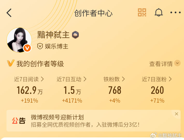 #饭圈扩关[超话]# 每天都能续🔥的来 ​ 三天成tie ​