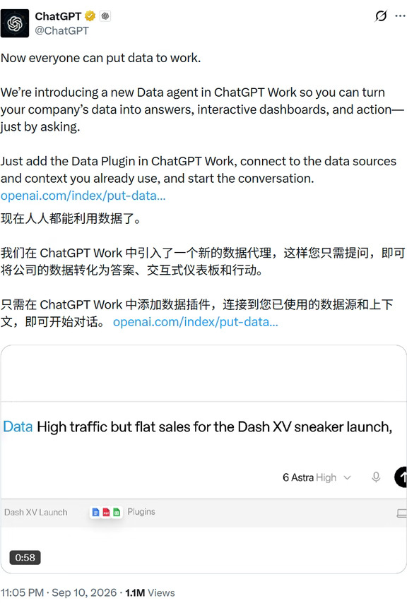 ChatGPT 把数据分析做成 Agent