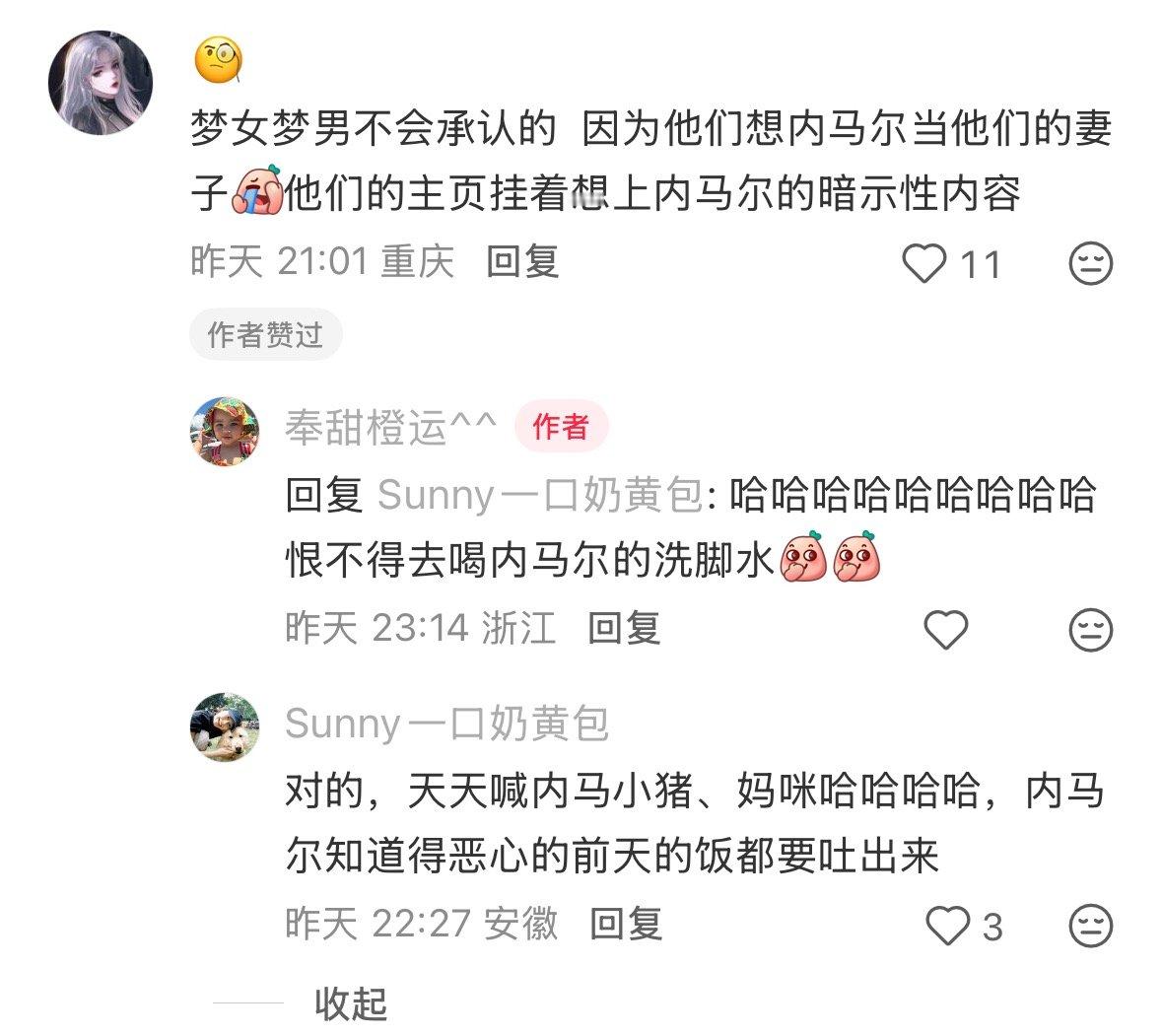 居然不是明示性内容（大失所望.jpg加油努力.jpg ​