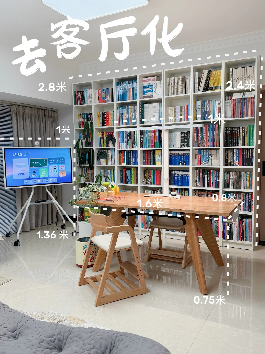 去客厅化✅“学张力”满满的学习区‼️