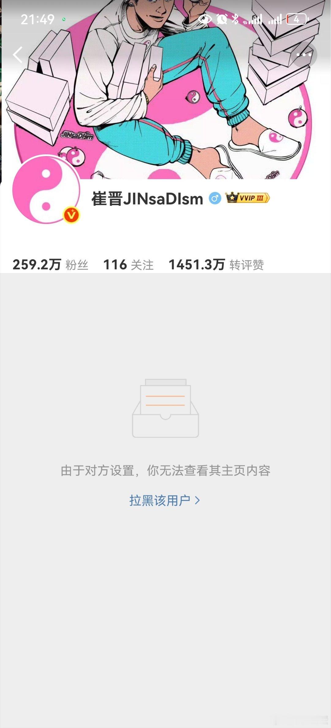 #李勒优高三被接到大连去拍广告#之前还是他粉丝的，就因为在他评论区评论了一句说他们不承认一方的付出，取关他，就被拉黑了，也太小肚鸡肠了吧[doge]好多热搜过一会就下了。他们太会舆论控制了。 ​