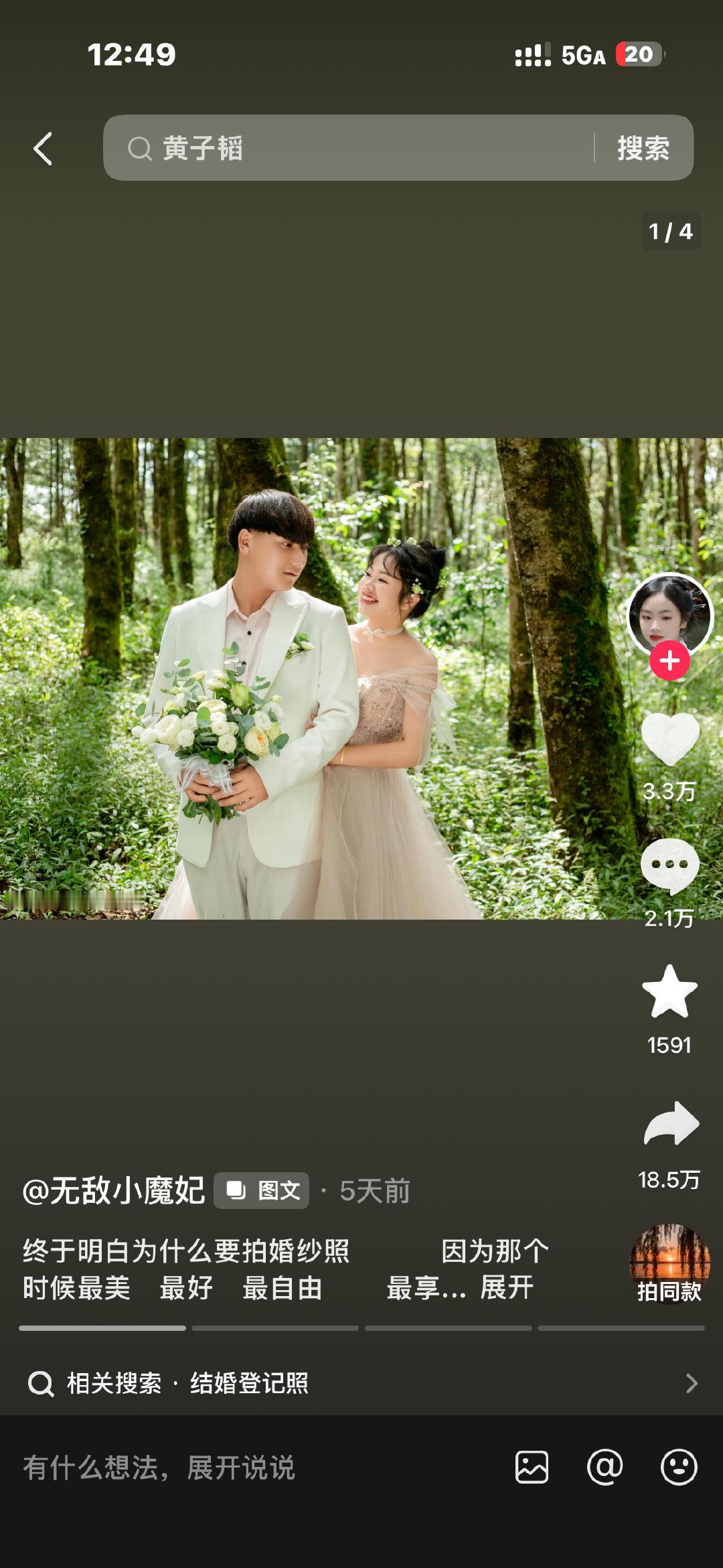我笑的要吐了 以为黄子韬二婚了 ​