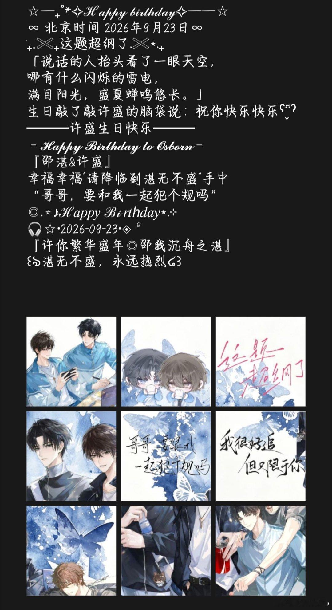 #这题超纲了[超话]##与湛盛共赴七夕##七夕的n种过法# Day1 ​
