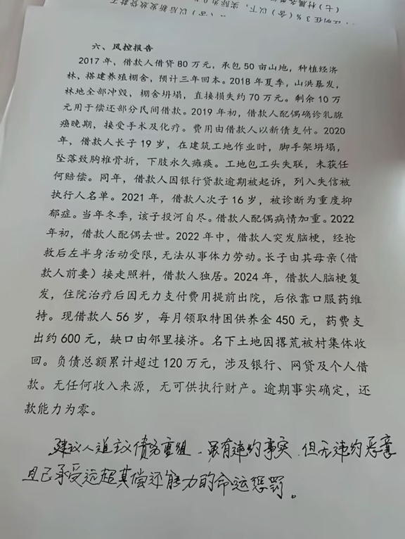 被120万买断的一生