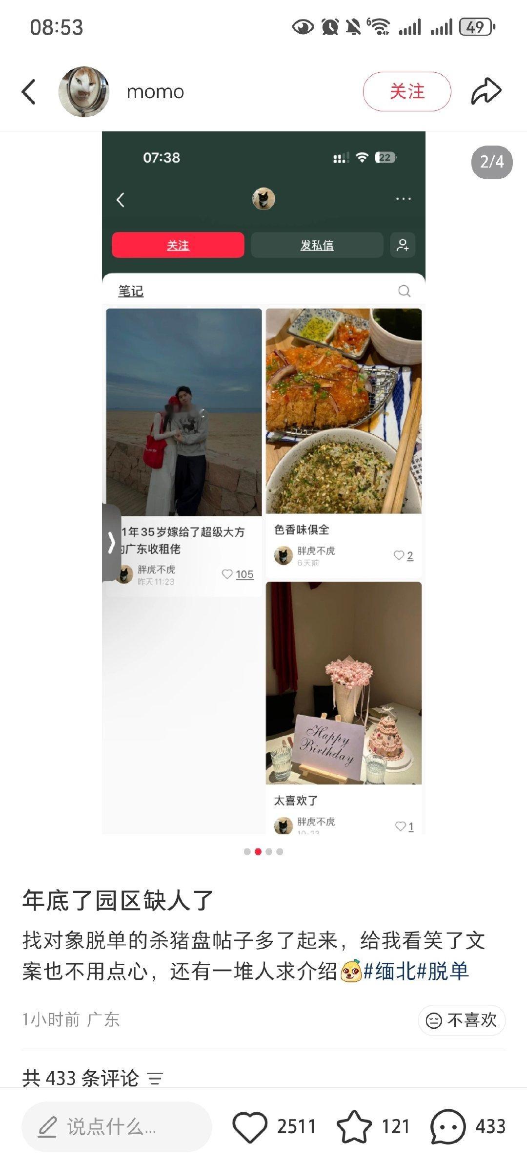 快到年底了，有人揭秘广东的新型杀猪盘了解一下，叹为观止[doge][摊手][费解] ​