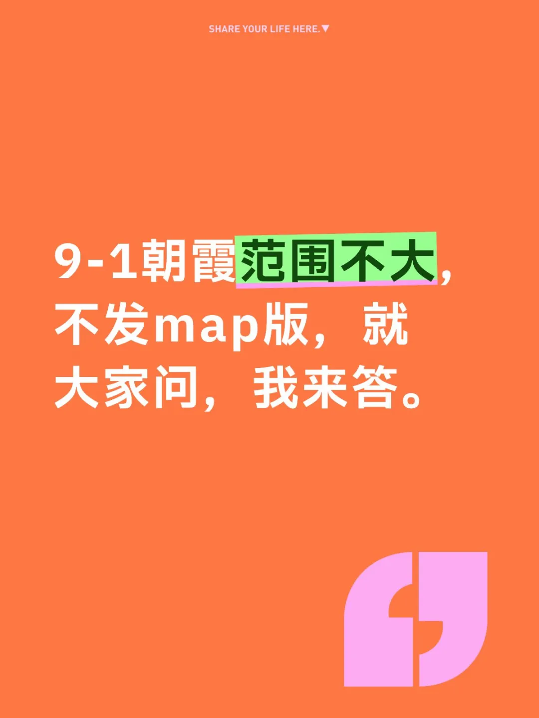 9-1朝霞不更新了