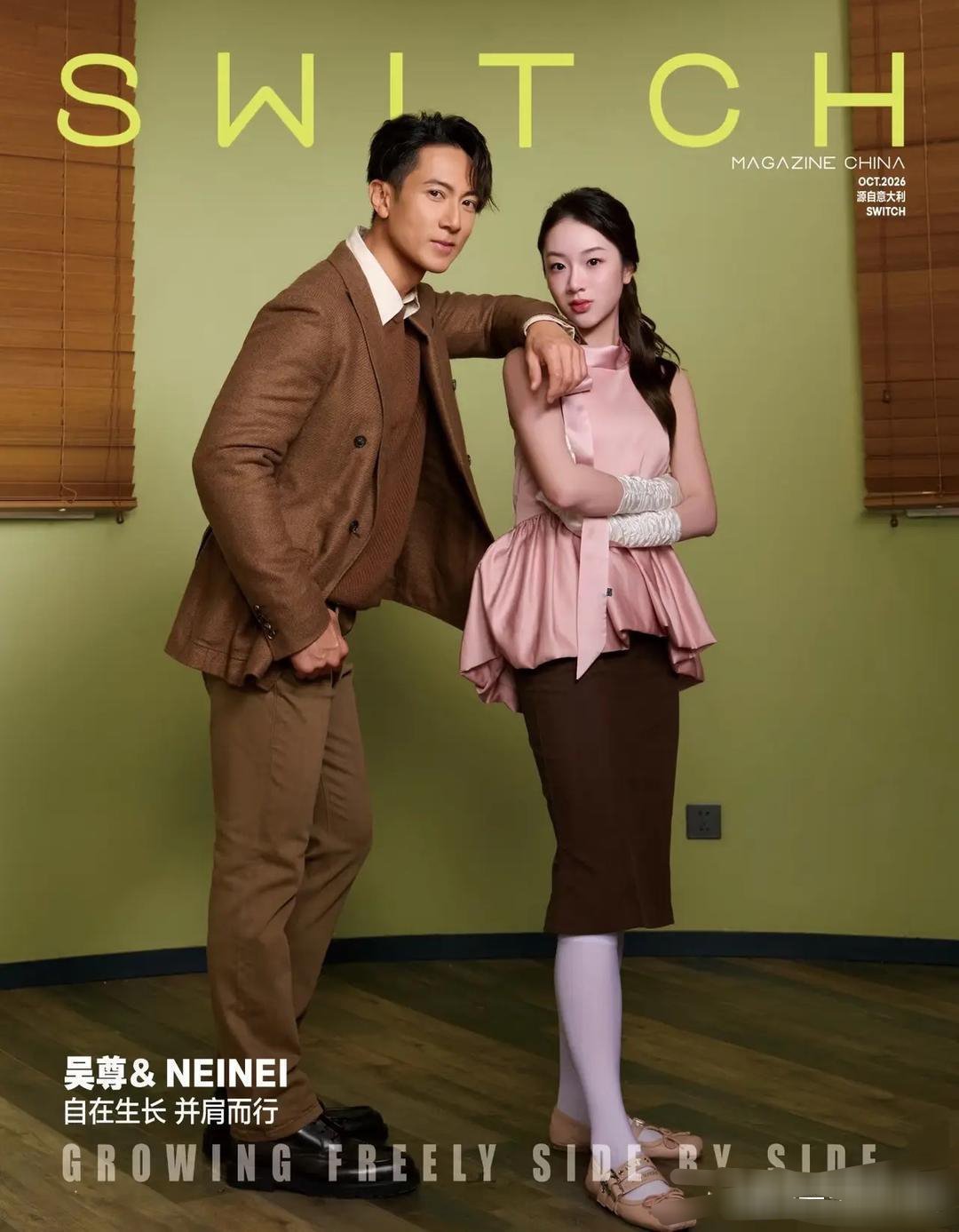 吴尊带女儿吴欣怡登上时尚杂志封面，小姑娘长得蛮清秀的！她小的时候和爸爸上过综艺，非常可爱，现在长大了，脸几乎没有变，就是个子长高了，这就是等比例长大啊，她现在到澳洲读书去了，她之前在上海读书，很多年前，她们一家就从文莱搬到上海定居了，吴尊在采访时还说，女儿去了澳洲后很不习惯，说很 ​