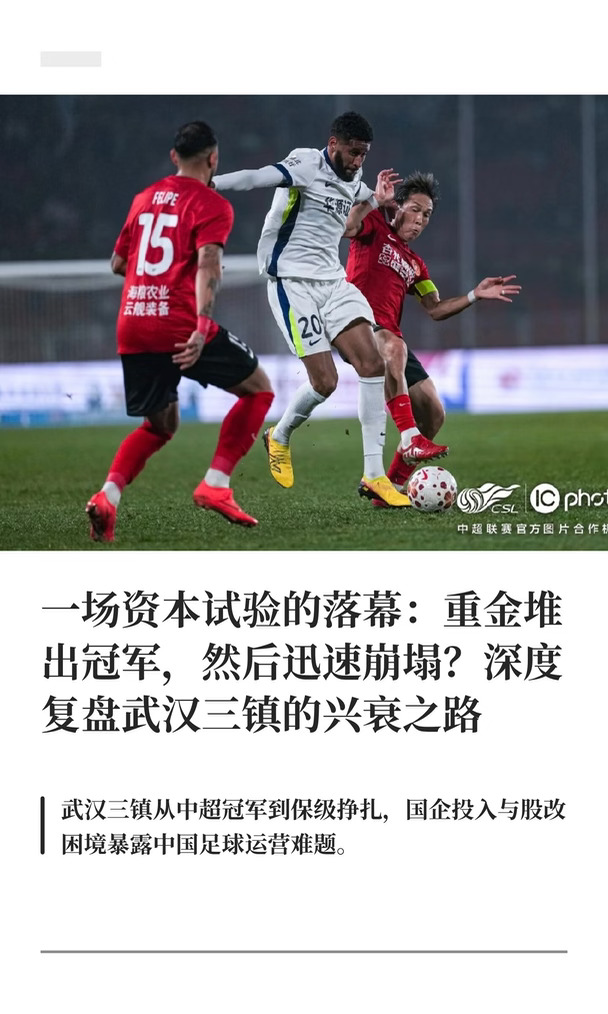 一场资本试验的落幕：重金堆出冠军，然后迅