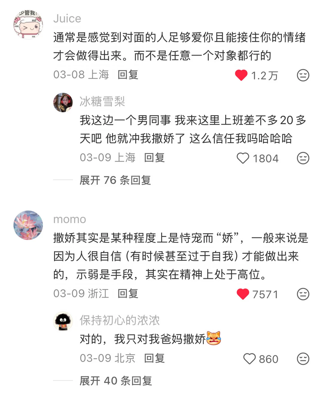 原来撒娇是一种天赋啊！！